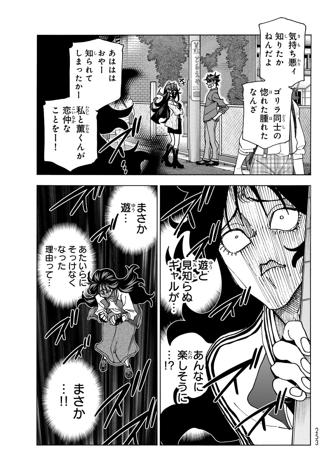 ポンコツ風紀委員とスカート丈が不適切なJKの話 第67話 - Page 7