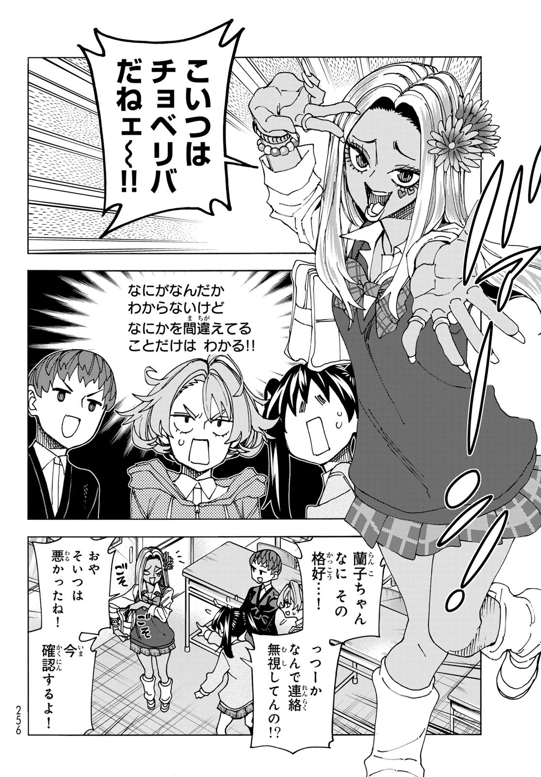 ポンコツ風紀委員とスカート丈が不適切なJKの話 第67話 - Page 10