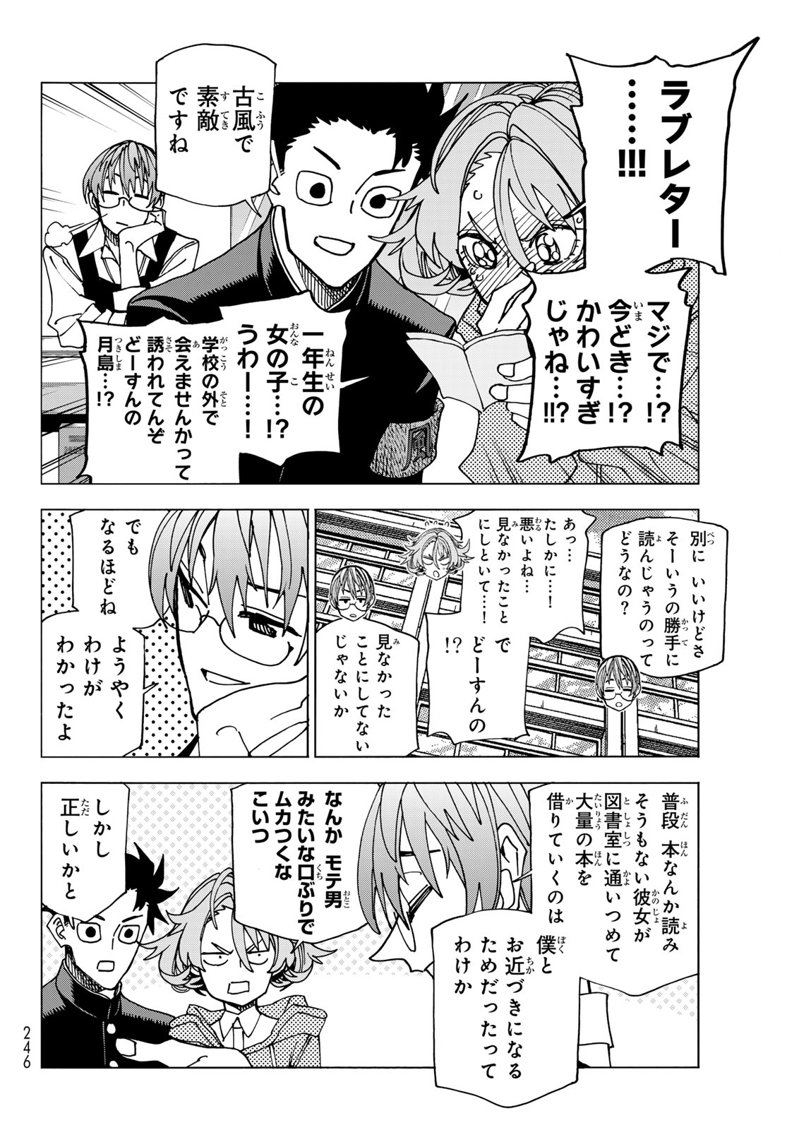 ポンコツ風紀委員とスカート丈が不適切なJKの話 第68話 - Page 6