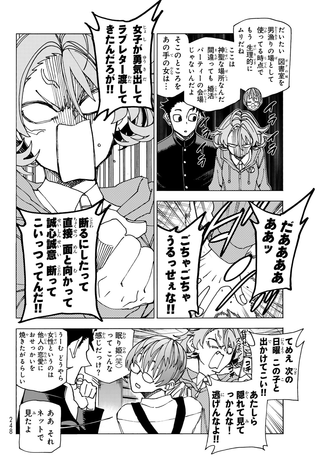 ポンコツ風紀委員とスカート丈が不適切なJKの話 第68話 - Page 8