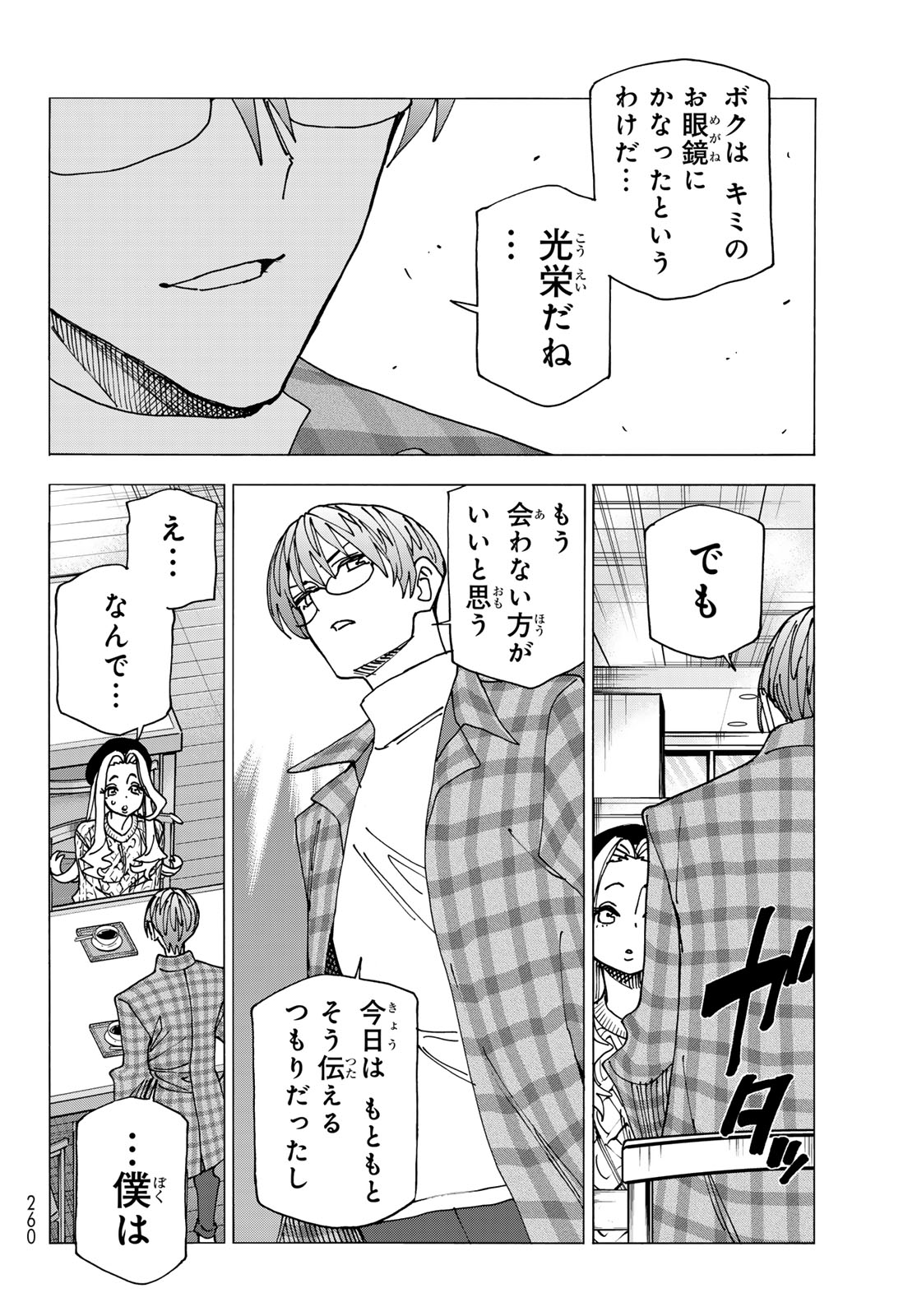 ポンコツ風紀委員とスカート丈が不適切なJKの話 第68話 - Page 20