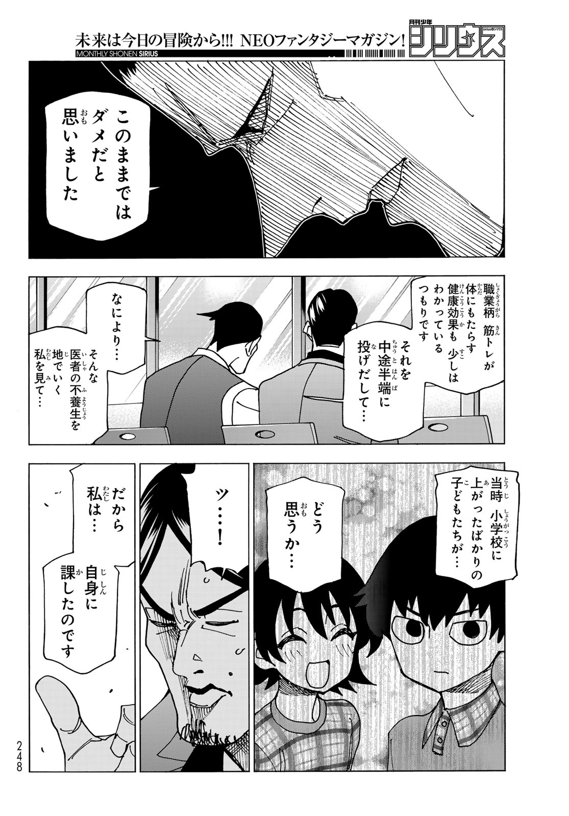 ポンコツ風紀委員とスカート丈が不適切なJKの話 第69話 - Page 12