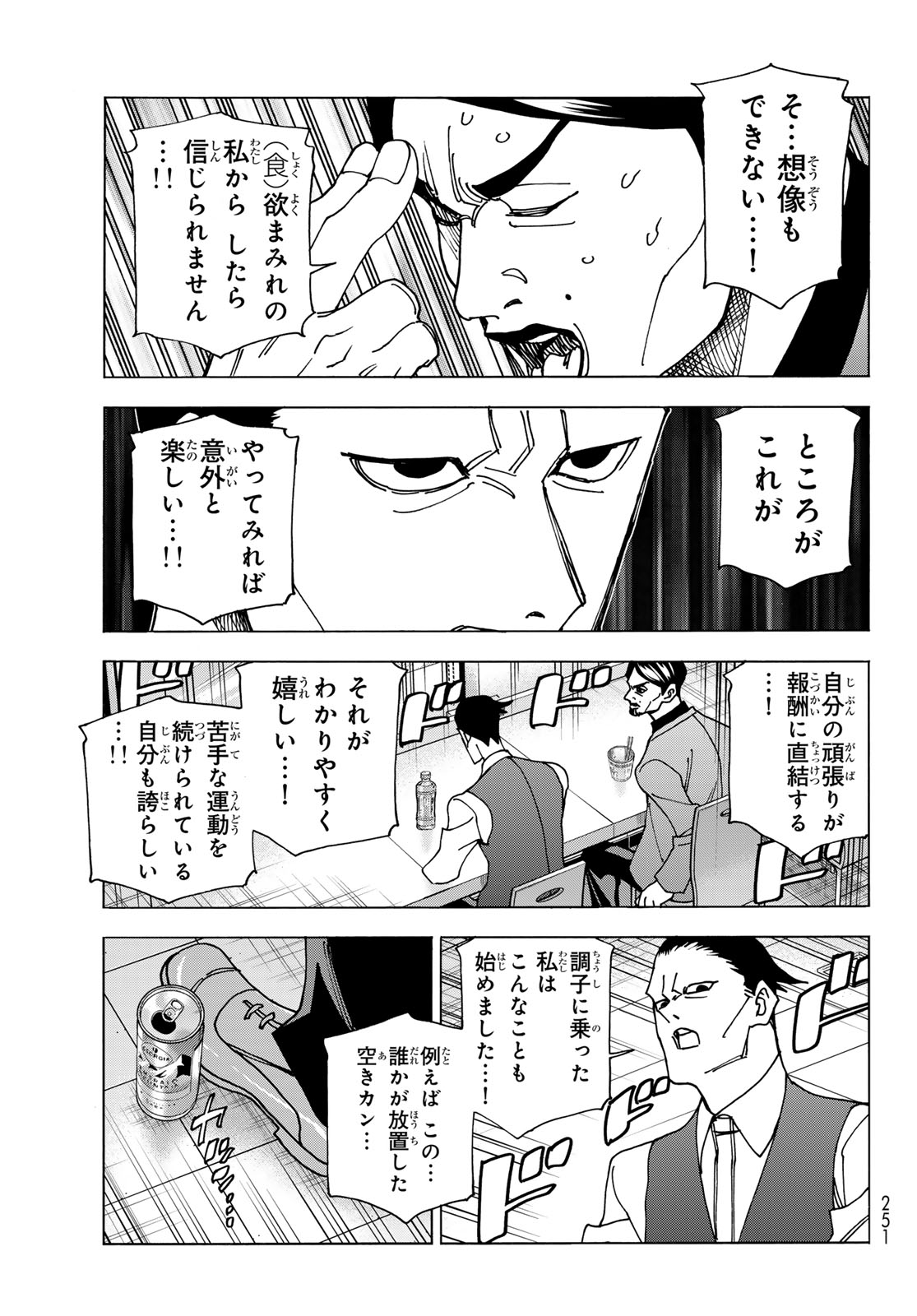 ポンコツ風紀委員とスカート丈が不適切なJKの話 第69話 - Page 15