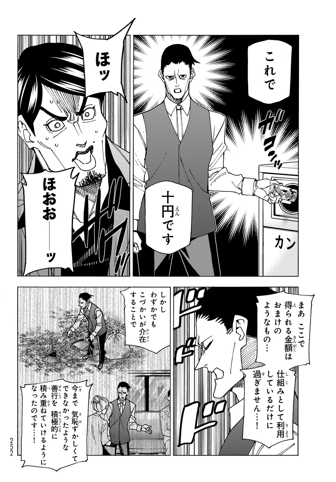 ポンコツ風紀委員とスカート丈が不適切なJKの話 第69話 - Page 16