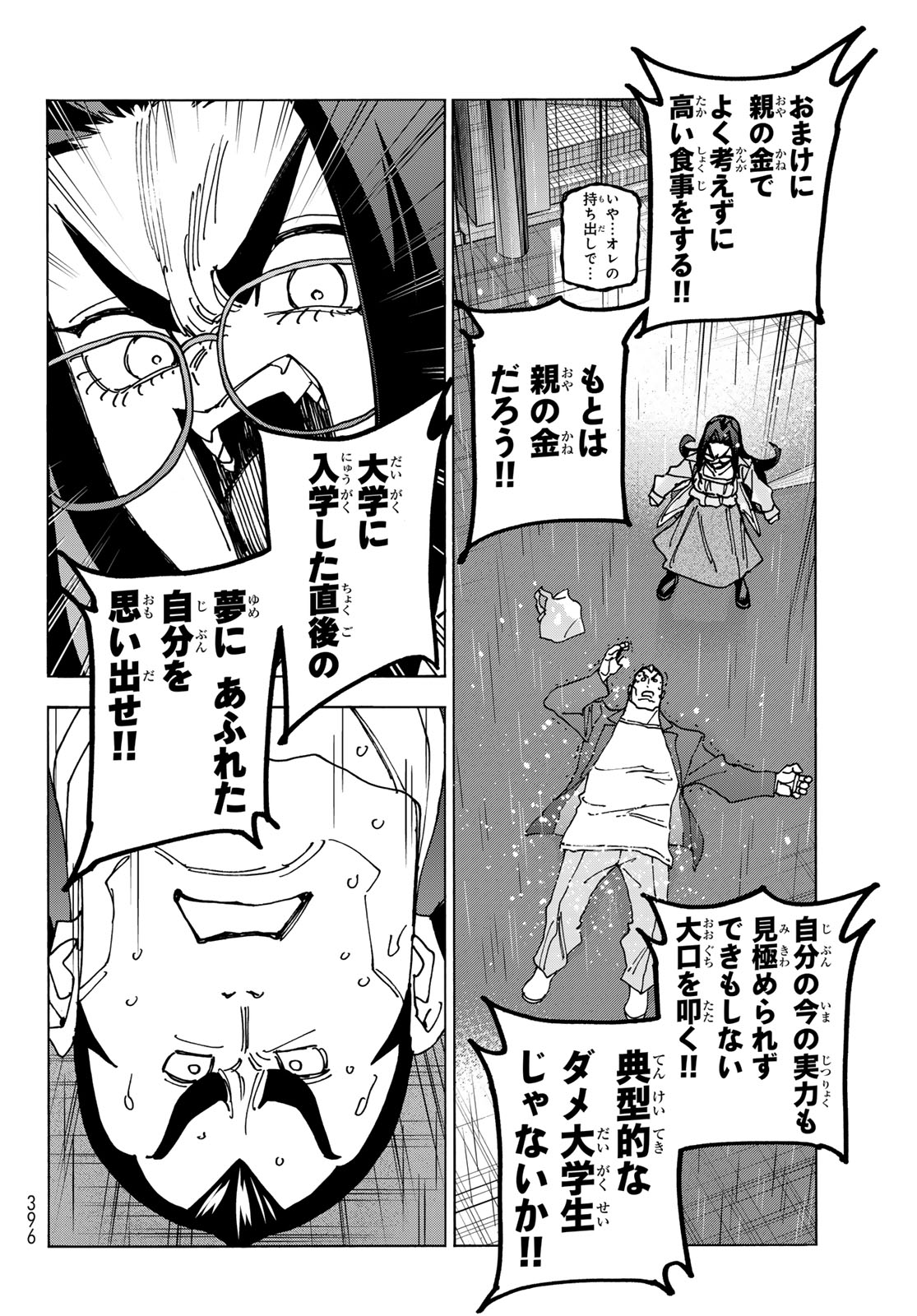 ポンコツ風紀委員とスカート丈が不適切なJKの話 第73話 - Page 14