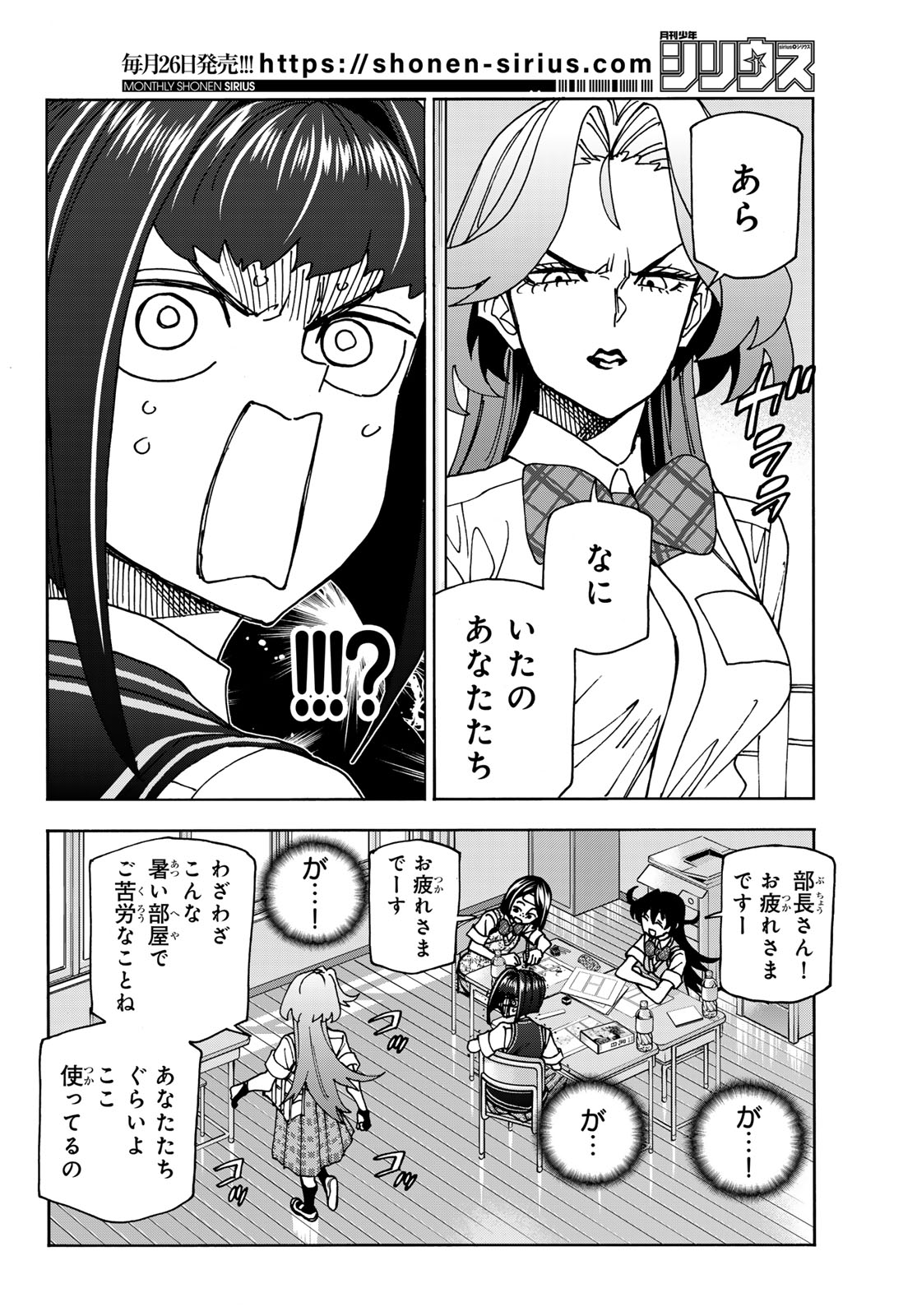 ポンコツ風紀委員とスカート丈が不適切なJKの話 第76話 - Page 16