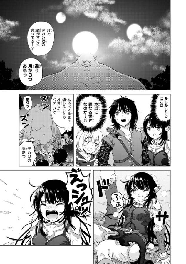 ポンコツが転生したら存外最強 第1話 - Page 27