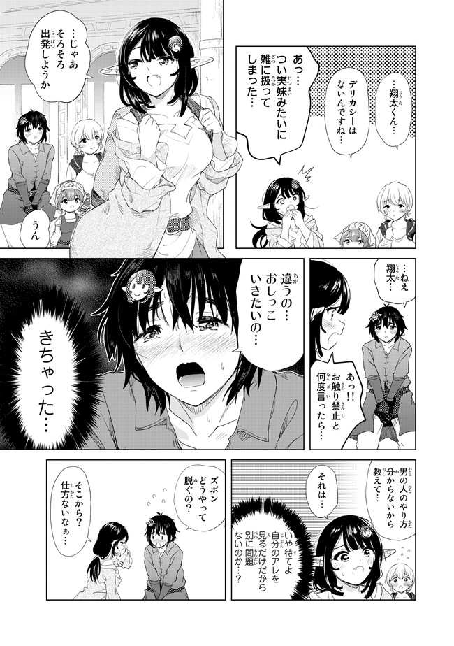 ポンコツが転生したら存外最強 第11話 - Page 13