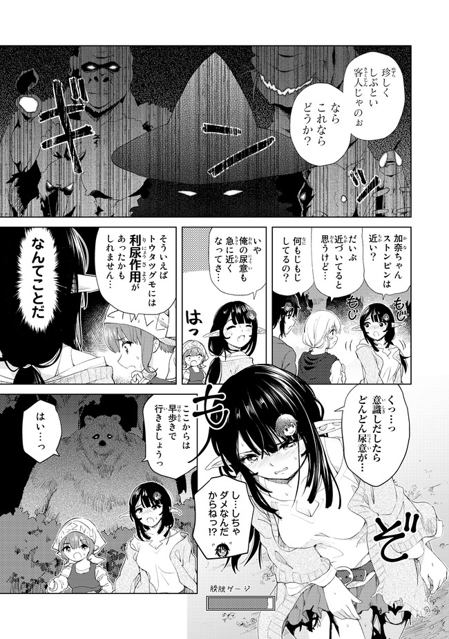 ポンコツが転生したら存外最強 第12話 - Page 15