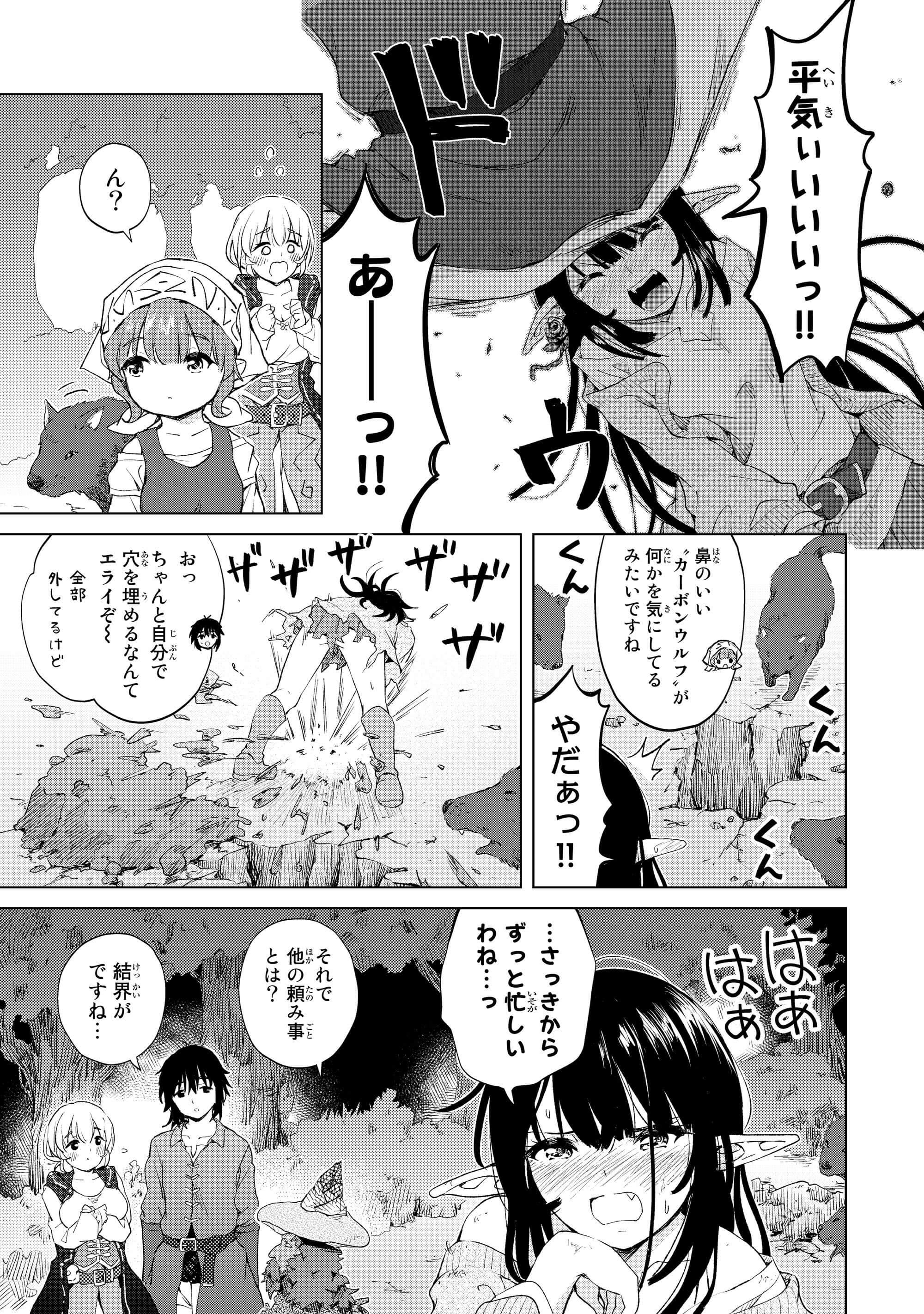 ポンコツが転生したら存外最強 第13話 - Page 19