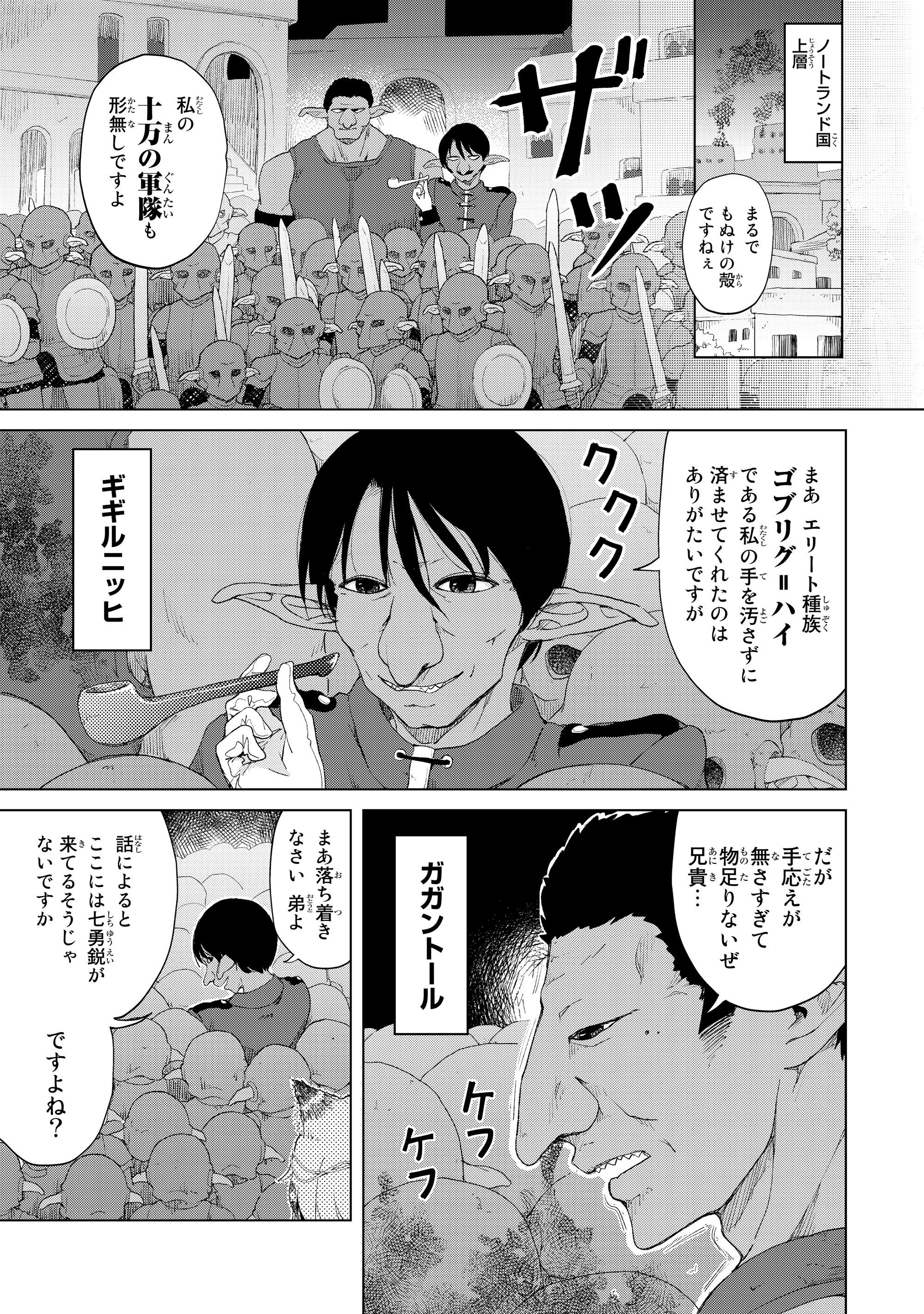 ポンコツが転生したら存外最強 第15話 - Page 1