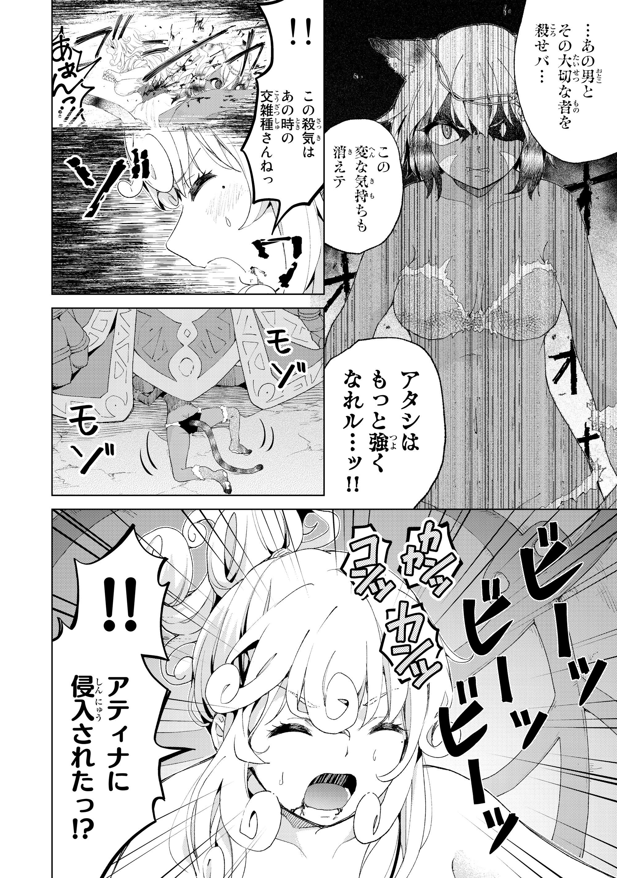 ポンコツが転生したら存外最強 第15話 - Page 10