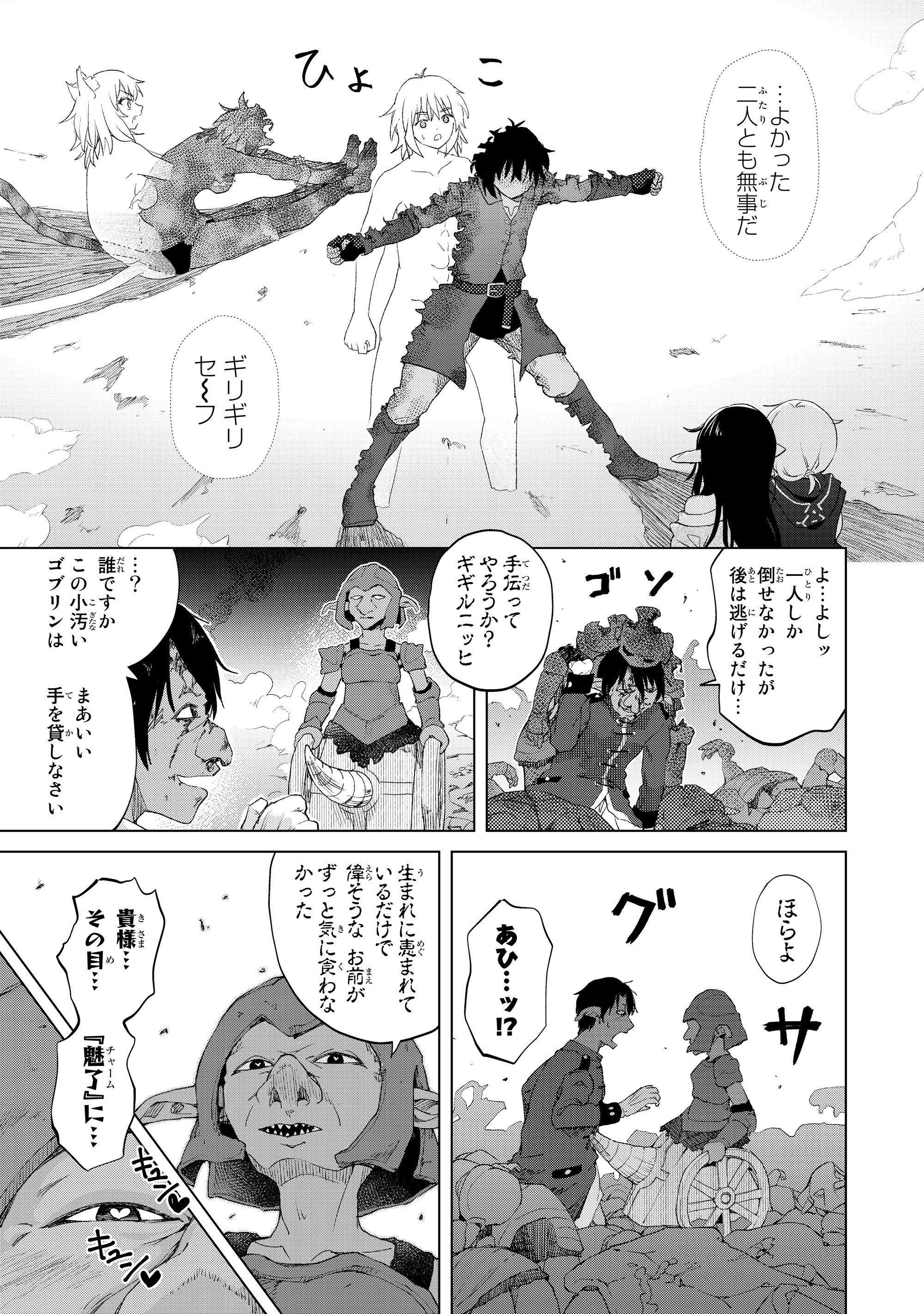 ポンコツが転生したら存外最強 第16話 - Page 11