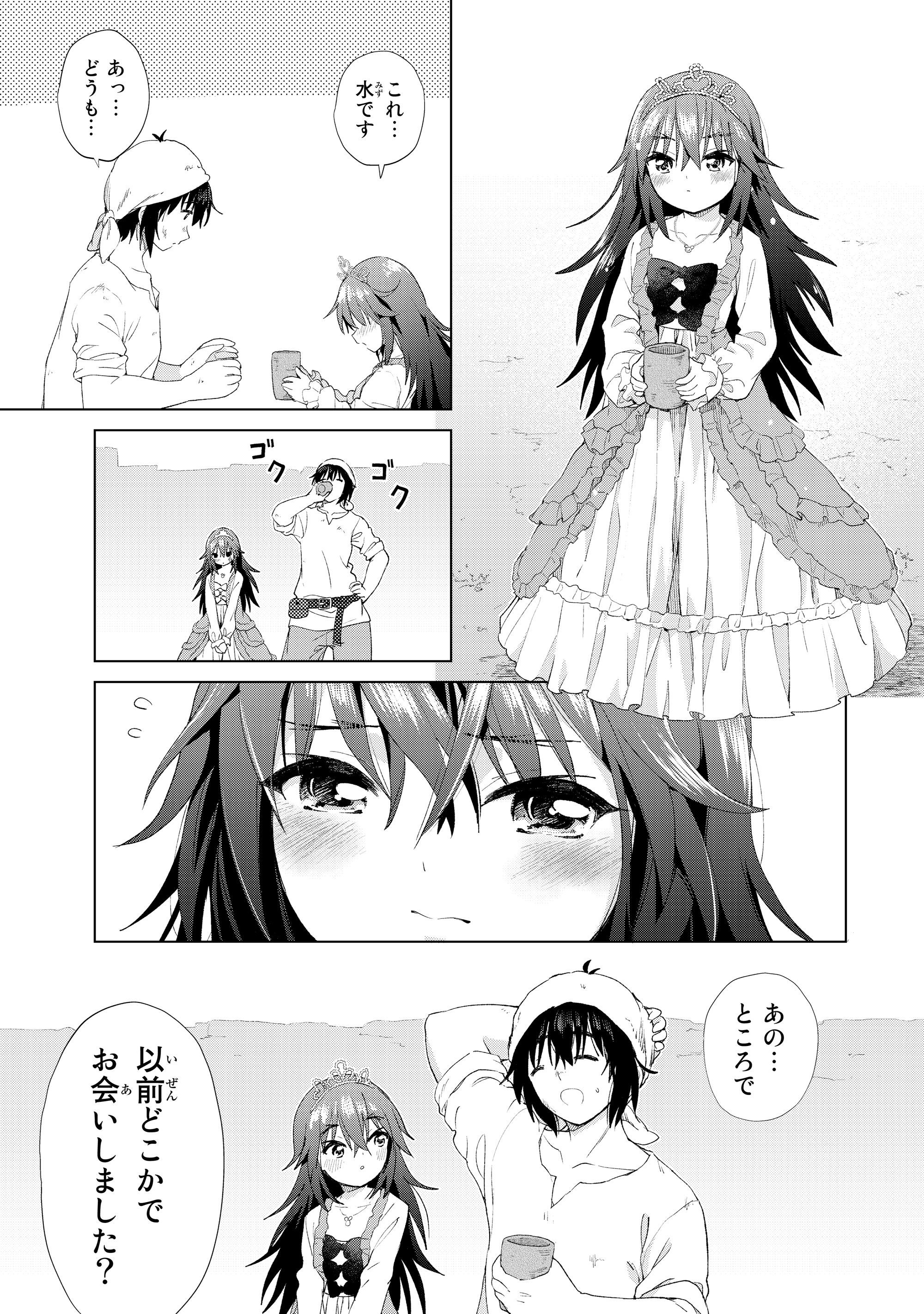 ポンコツが転生したら存外最強 第17話 - Page 12