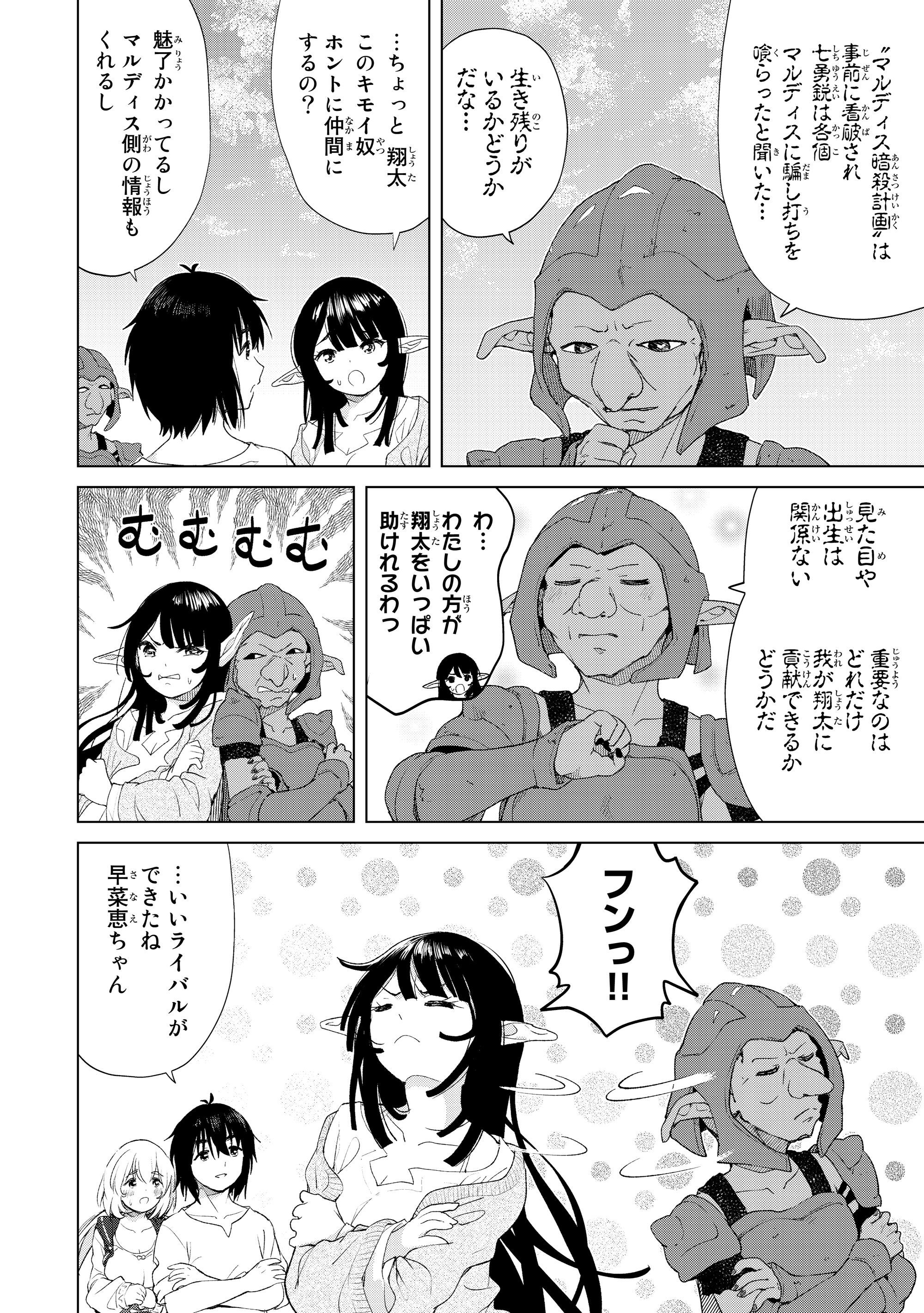 ポンコツが転生したら存外最強 第17話 - Page 19