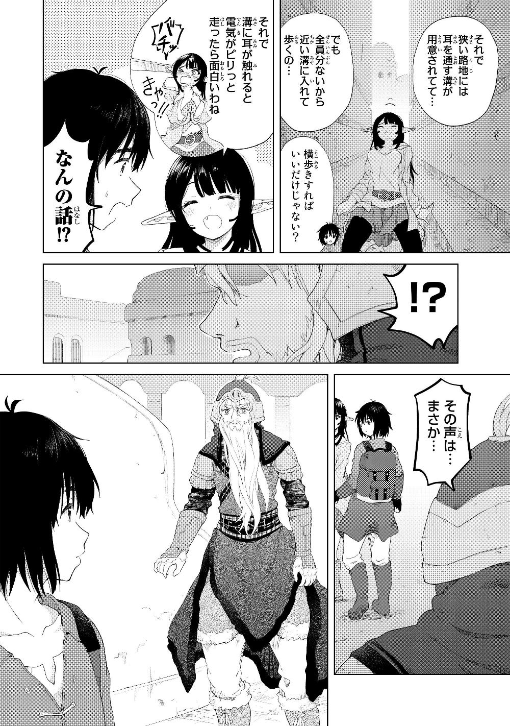 ポンコツが転生したら存外最強 第18話 - Page 6