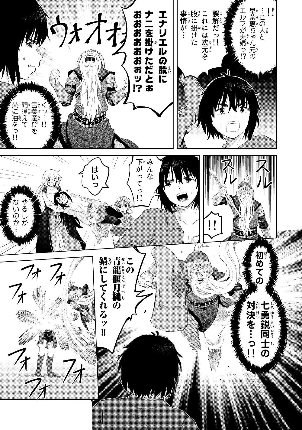 ポンコツが転生したら存外最強 第18話 - Page 11