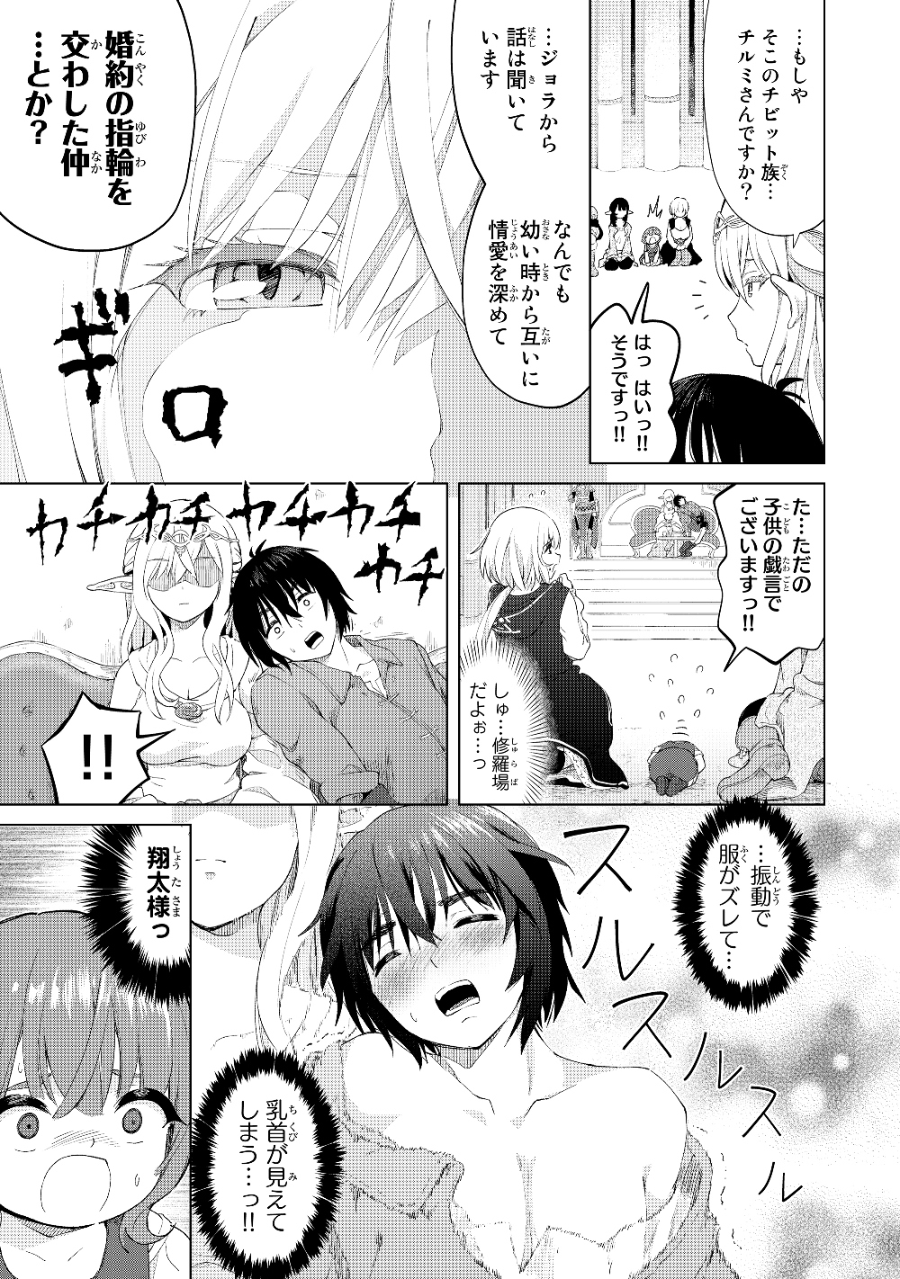 ポンコツが転生したら存外最強 第19話 - Page 11