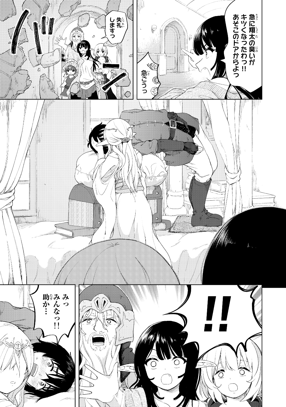 ポンコツが転生したら存外最強 第19話 - Page 19