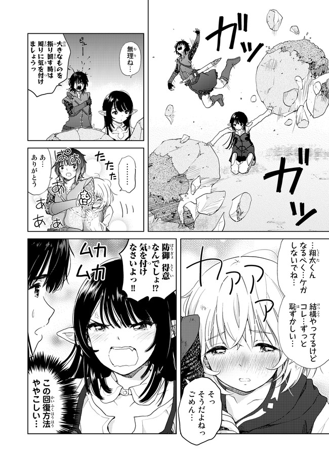 ポンコツが転生したら存外最強 第2話 - Page 6