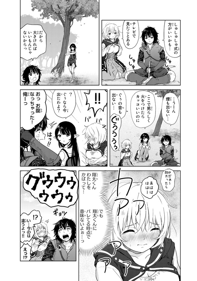 ポンコツが転生したら存外最強 第2話 - Page 7