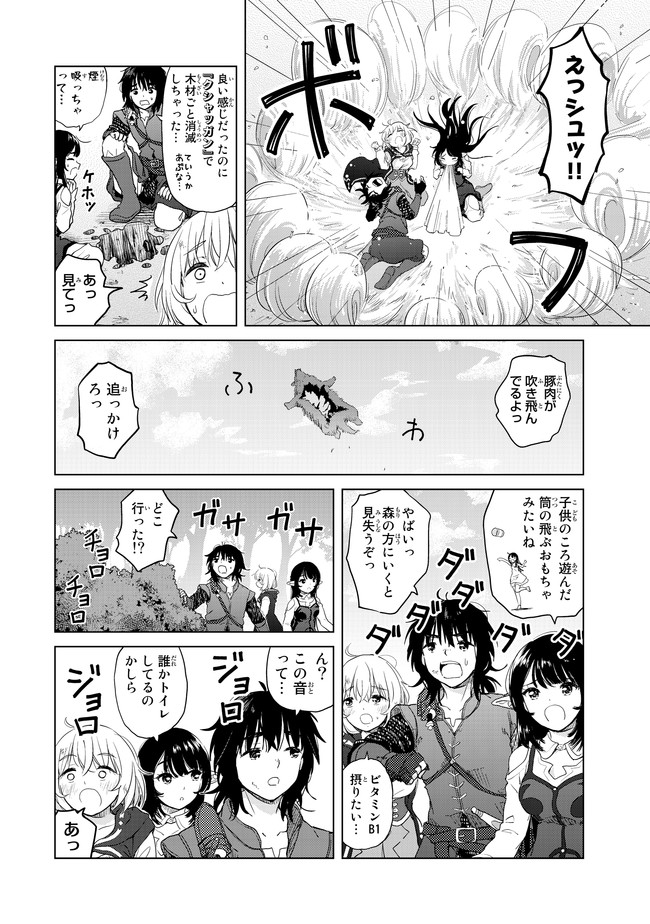 ポンコツが転生したら存外最強 第2話 - Page 18