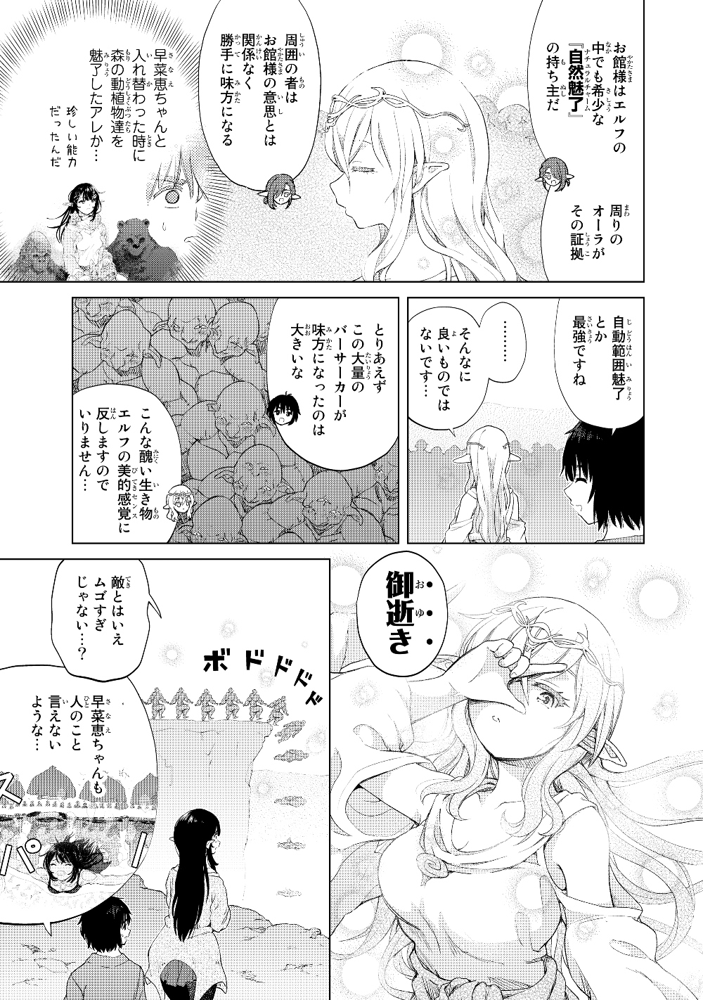 ポンコツが転生したら存外最強 第22話 - Page 11