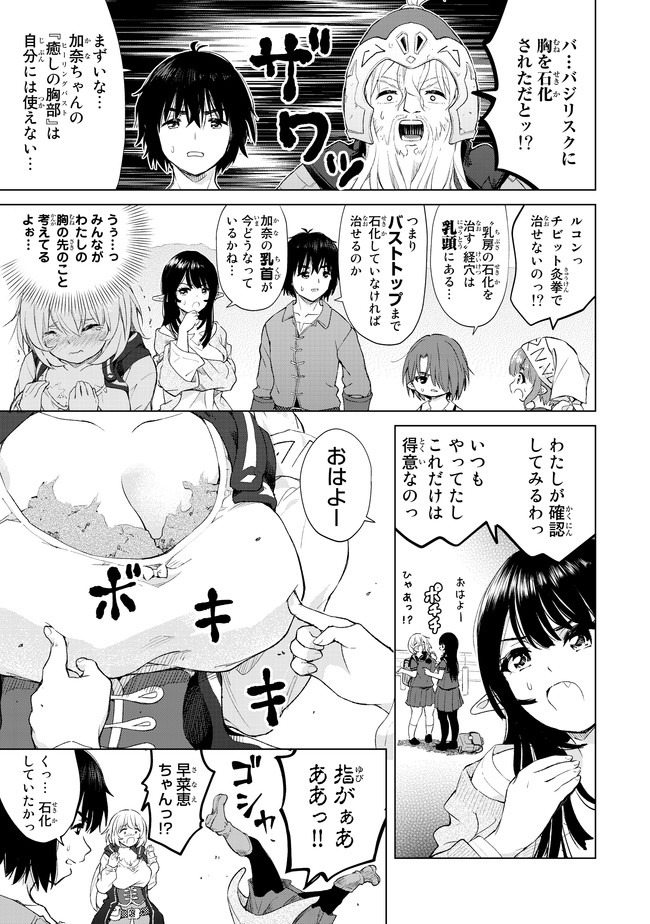 ポンコツが転生したら存外最強 第23話 - Page 3