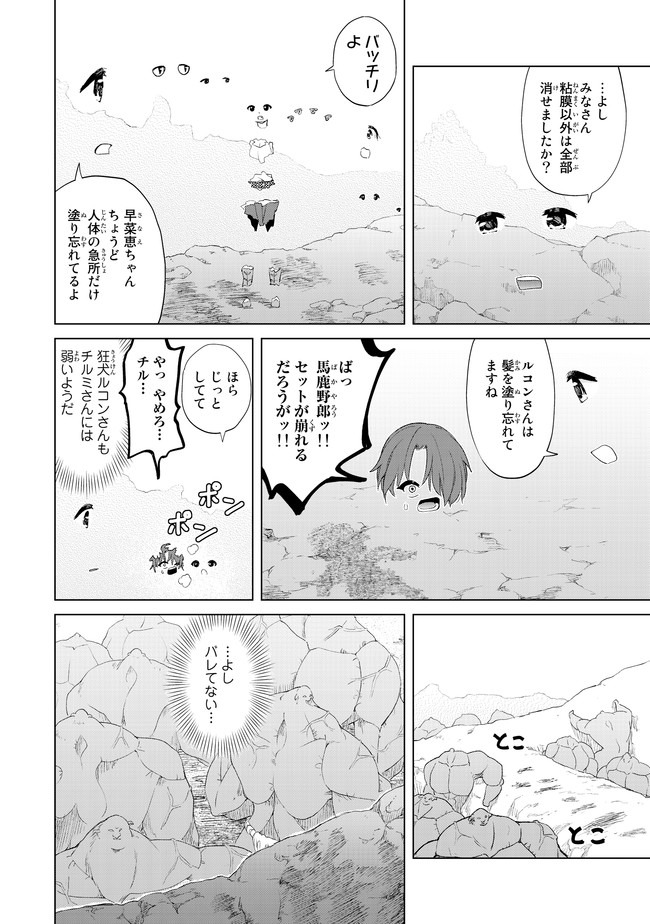 ポンコツが転生したら存外最強 第23話 - Page 10