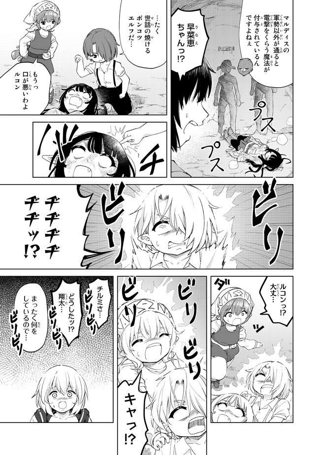 ポンコツが転生したら存外最強 第23話 - Page 15