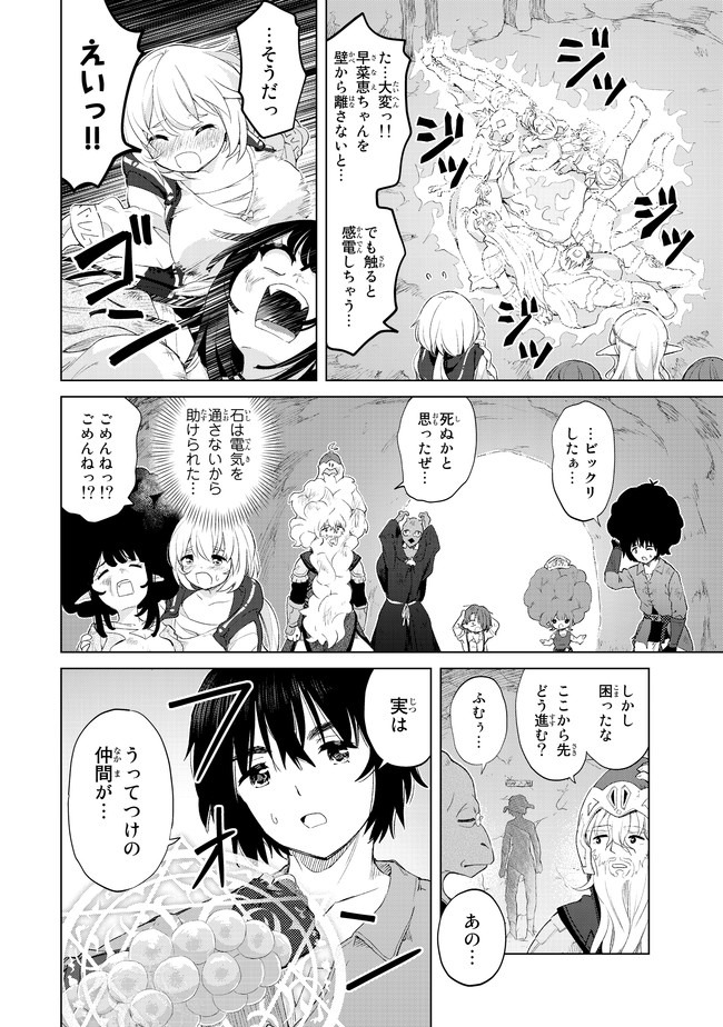 ポンコツが転生したら存外最強 第23話 - Page 16