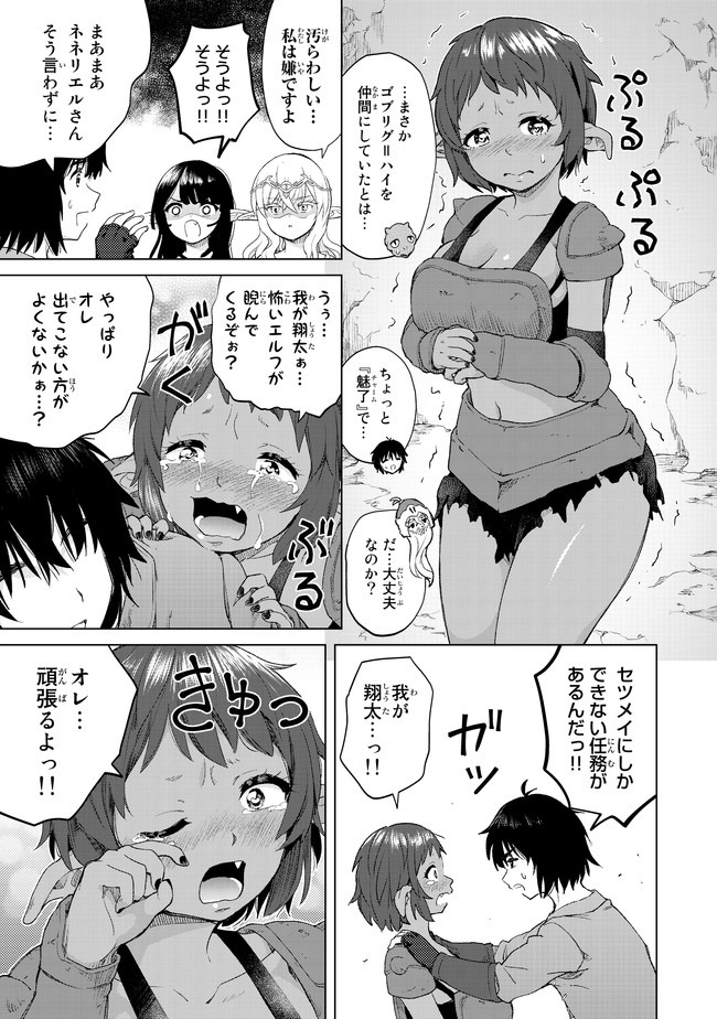 ポンコツが転生したら存外最強 第23話 - Page 17