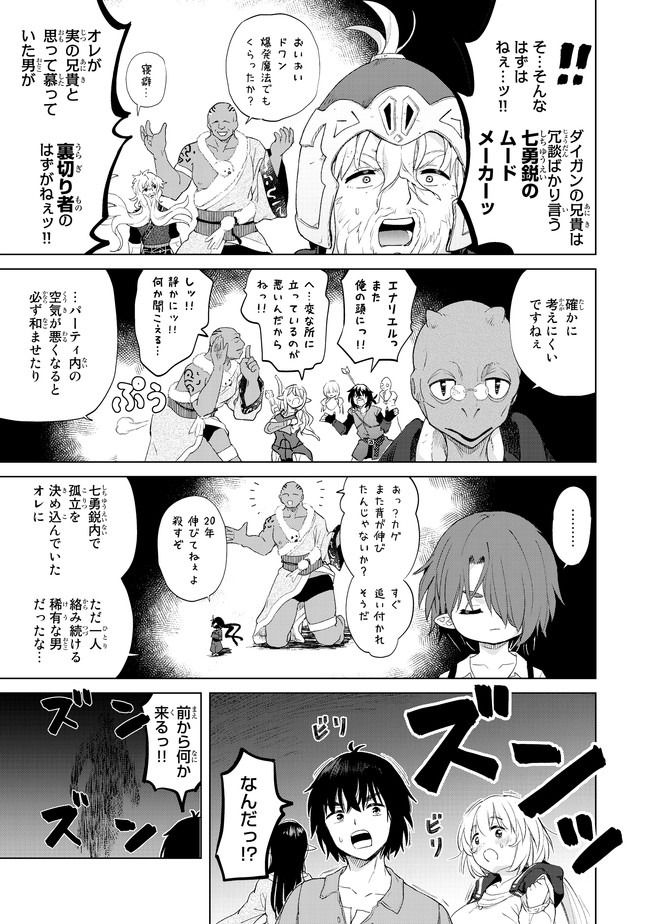 ポンコツが転生したら存外最強 第23話 - Page 25