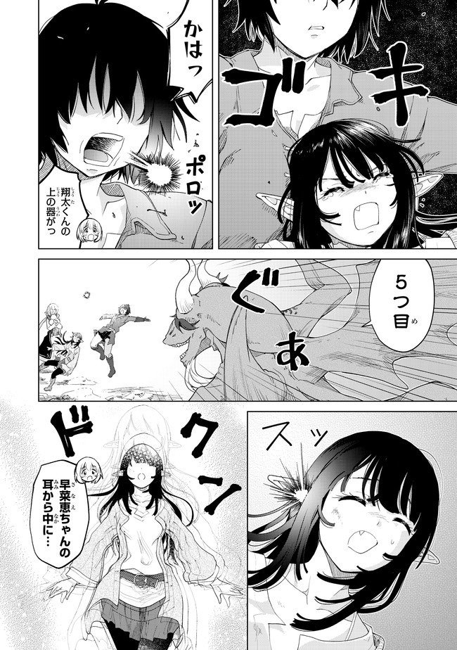 ポンコツが転生したら存外最強 第26話 - Page 12