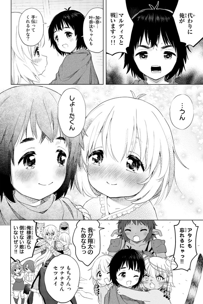 ポンコツが転生したら存外最強 第27話 - Page 22