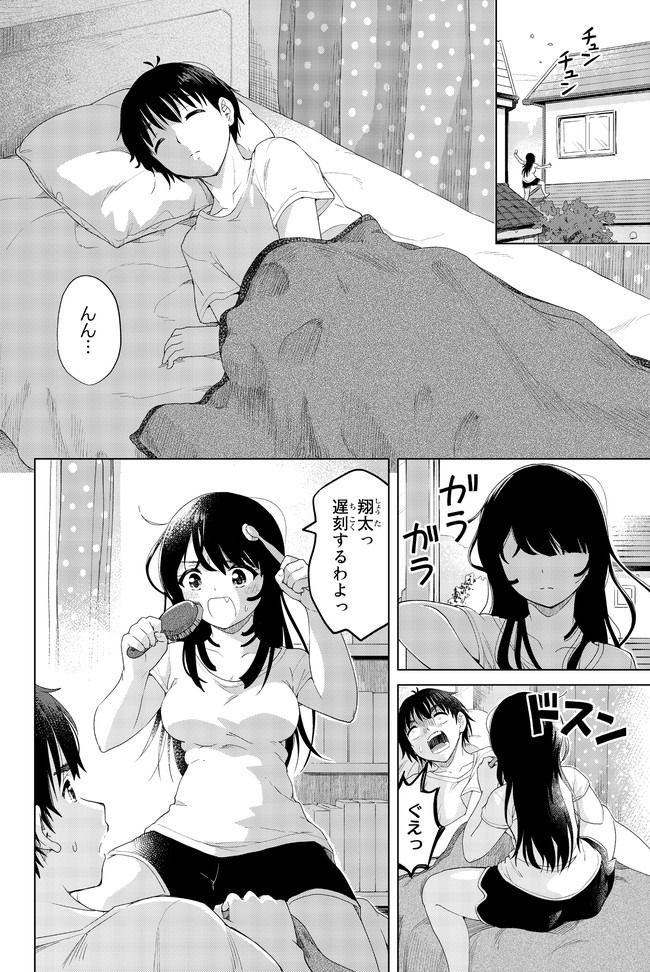 ポンコツが転生したら存外最強 第27話 - Page 24