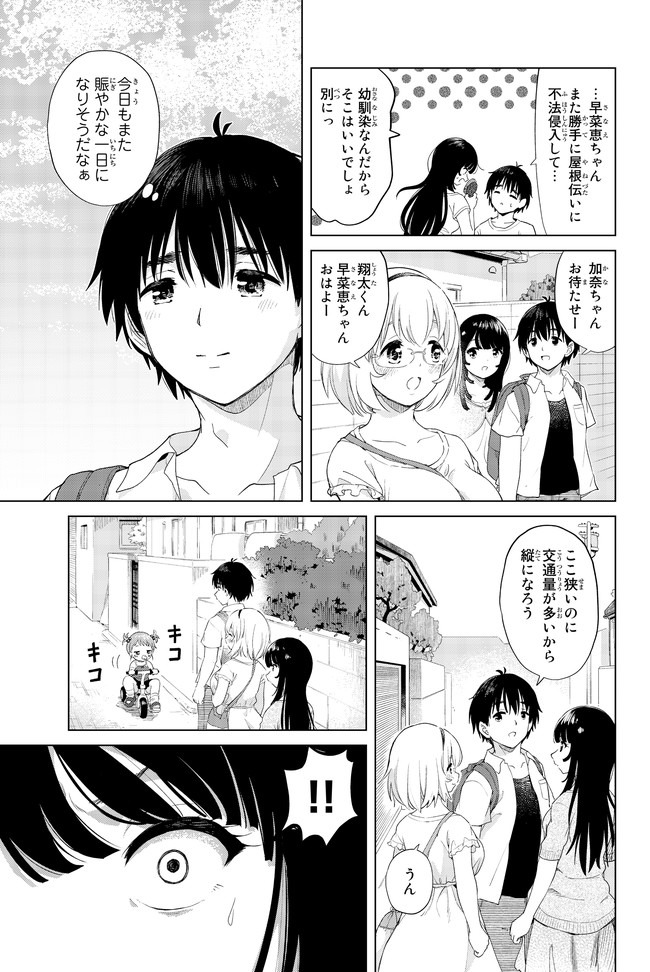 ポンコツが転生したら存外最強 第27話 - Page 25