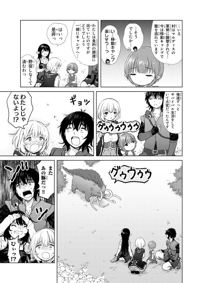 ポンコツが転生したら存外最強 第3話 - Page 7