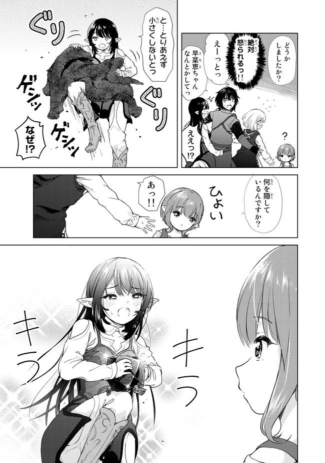 ポンコツが転生したら存外最強 第3話 - Page 11