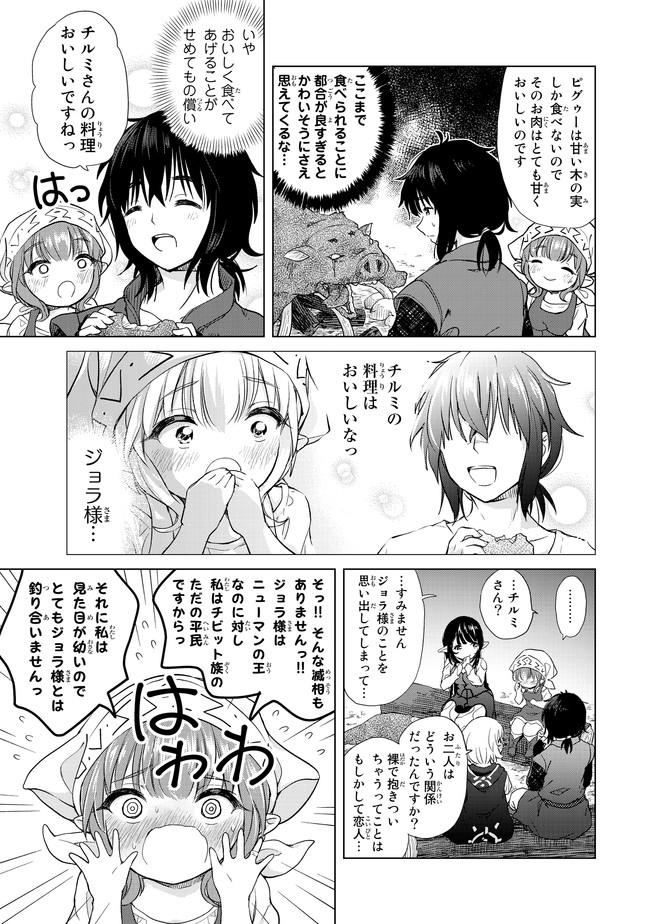 ポンコツが転生したら存外最強 第3話 - Page 19