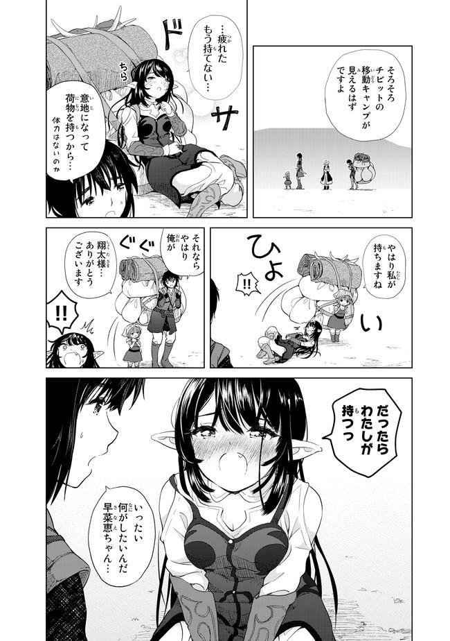 ポンコツが転生したら存外最強 第3話 - Page 25