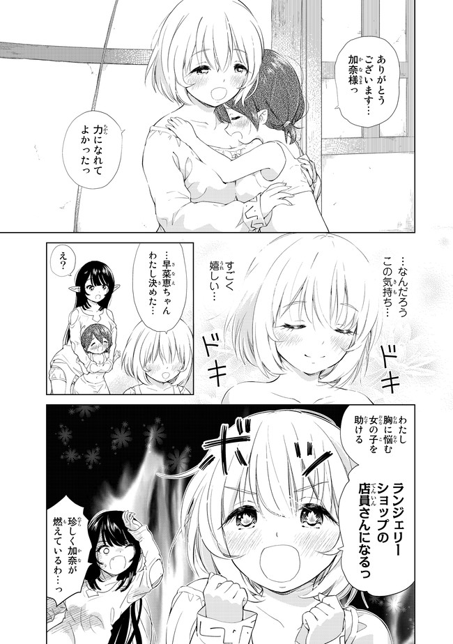 ポンコツが転生したら存外最強 第4話 - Page 11