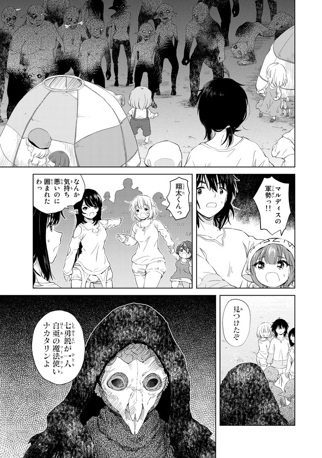 ポンコツが転生したら存外最強 第4話 - Page 13