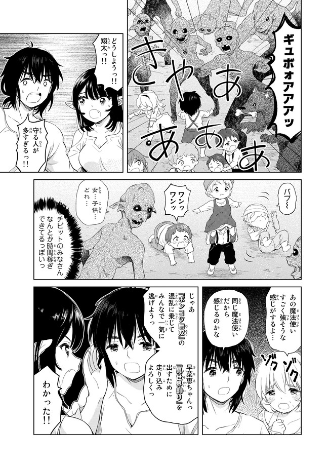 ポンコツが転生したら存外最強 第4話 - Page 15