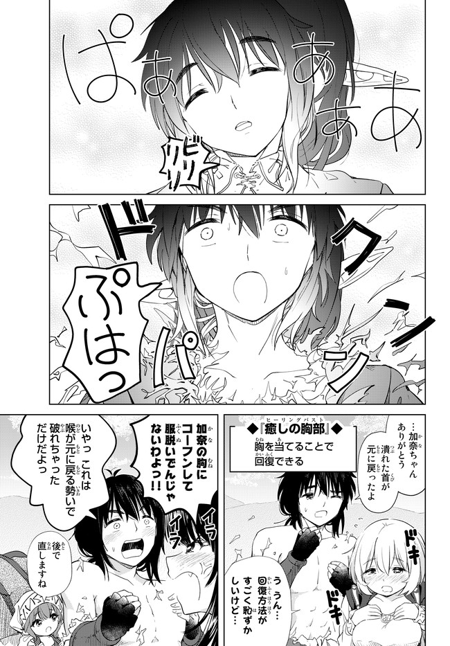 ポンコツが転生したら存外最強 第6.5話 - Page 5