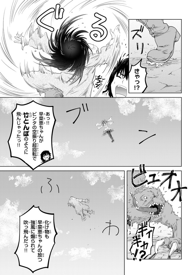 ポンコツが転生したら存外最強 第6.5話 - Page 7