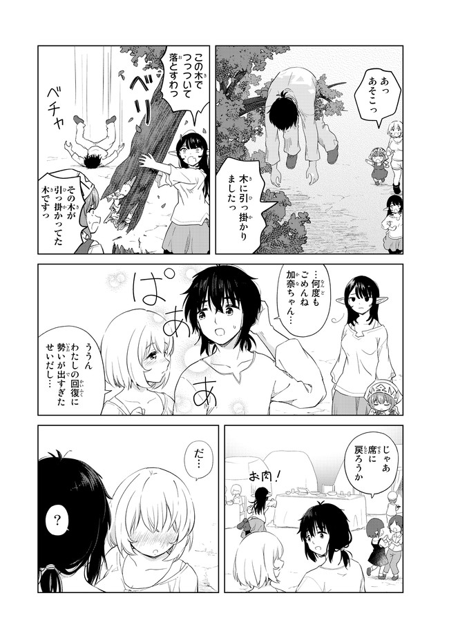 ポンコツが転生したら存外最強 第6話 - Page 8