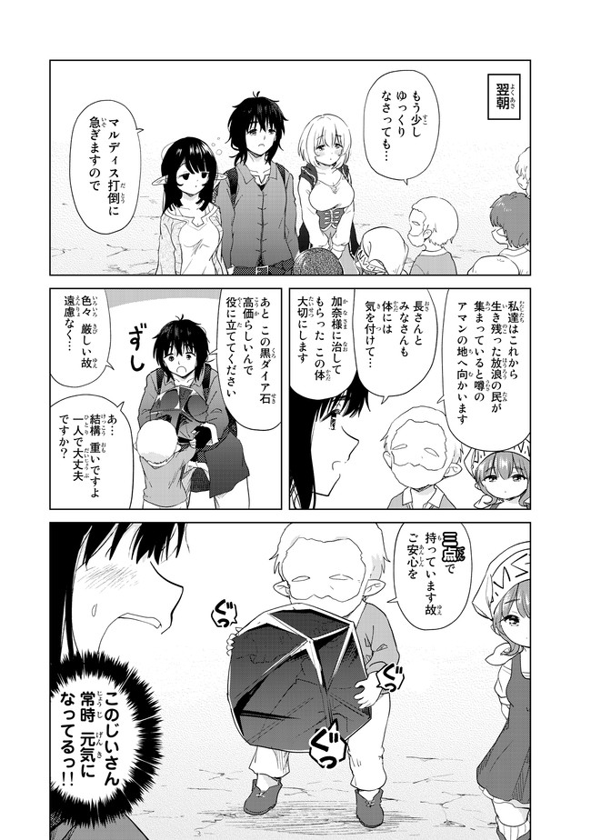 ポンコツが転生したら存外最強 第6話 - Page 18