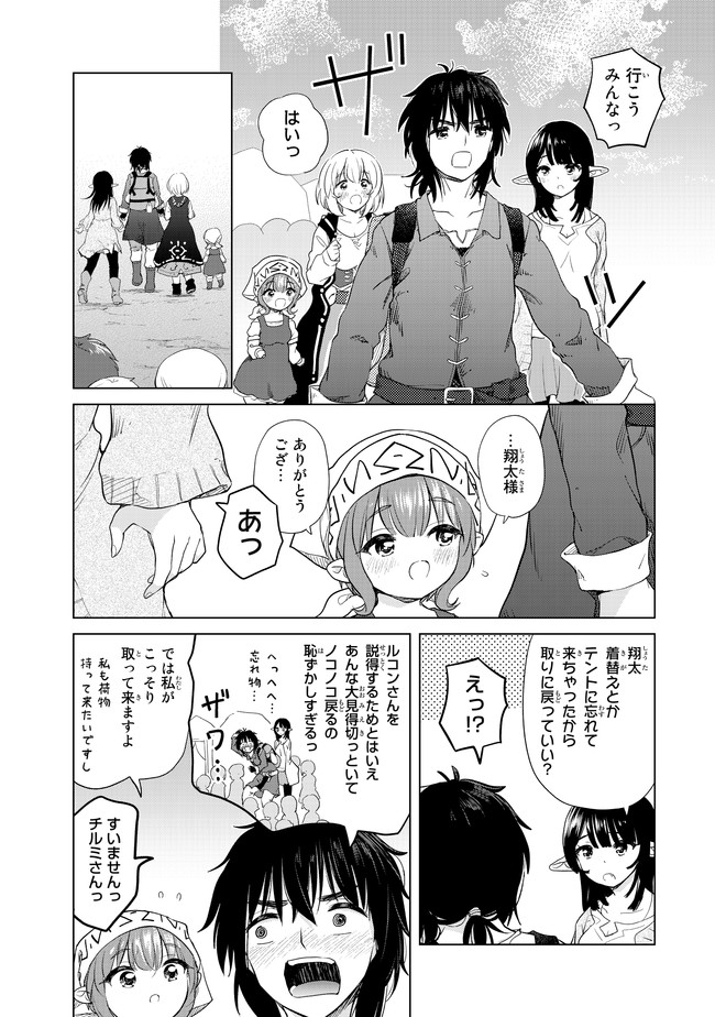 ポンコツが転生したら存外最強 第6話 - Page 23