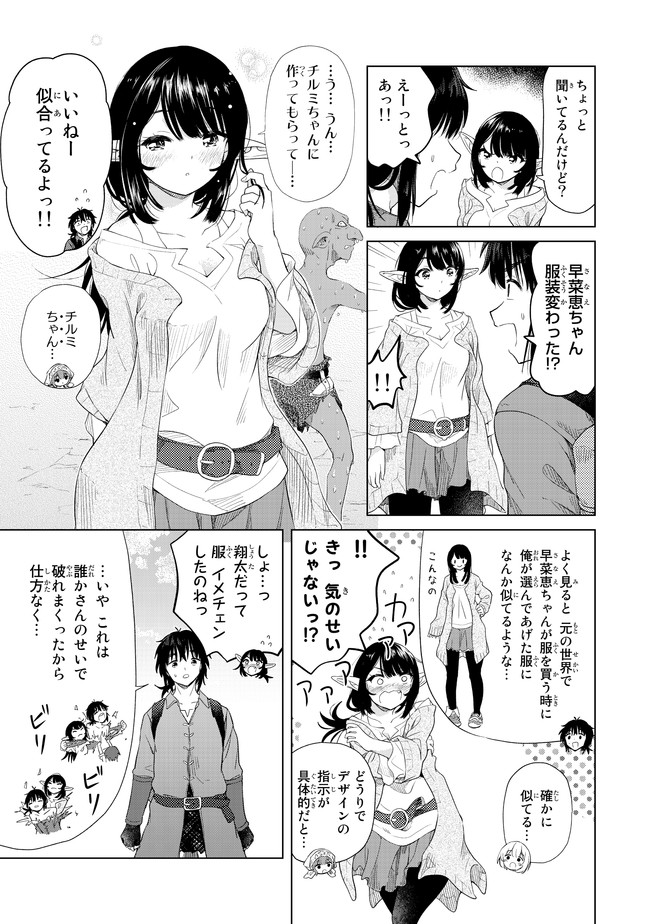 ポンコツが転生したら存外最強 第7話 - Page 5